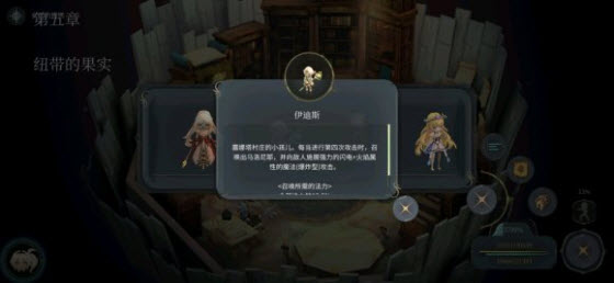 魔女之泉4伊迪斯隐藏剧情完成攻略