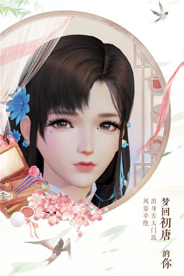 网易武魂花与剑下