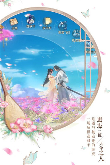 网易武魂花与剑安卓版下载