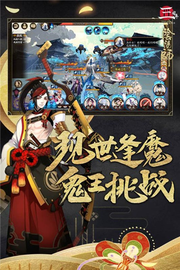 阴阳师最新版下载