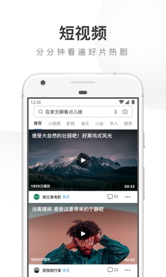 UC浏览器官方app