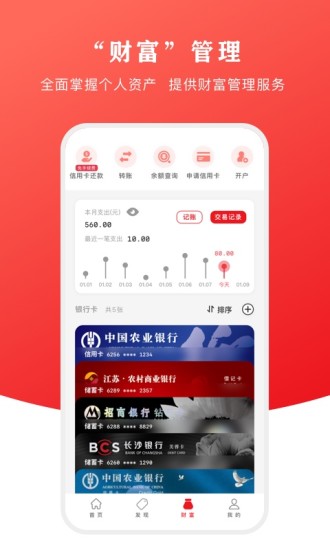 云闪付app
