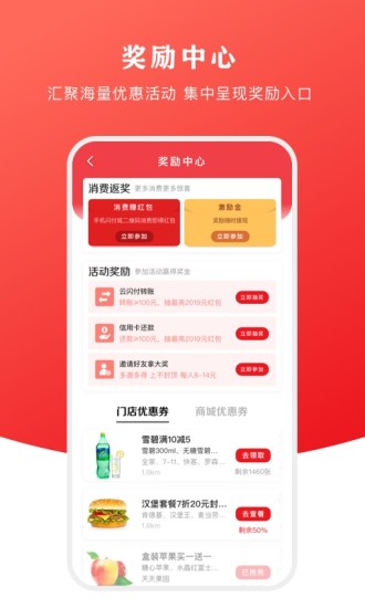 云闪付官方app