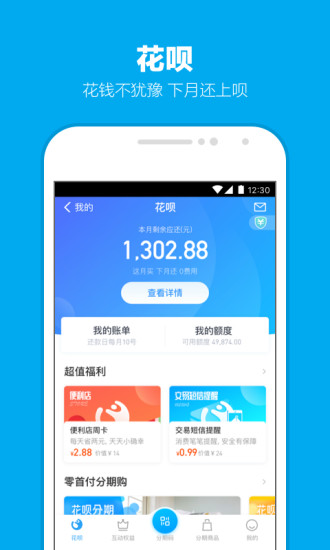 支付宝官方app