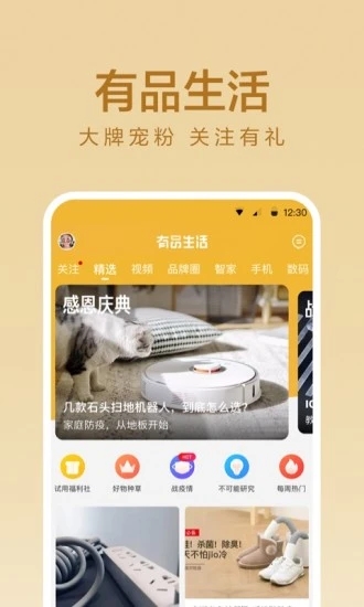 小米有品app