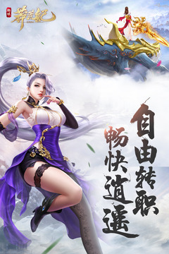 趣炫莽荒纪下载