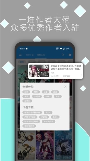 星空视频壁纸最新app