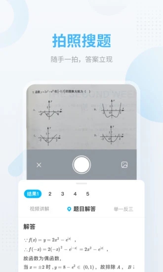 作业帮app