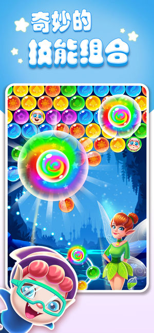 泡泡精灵传奇无限道具版