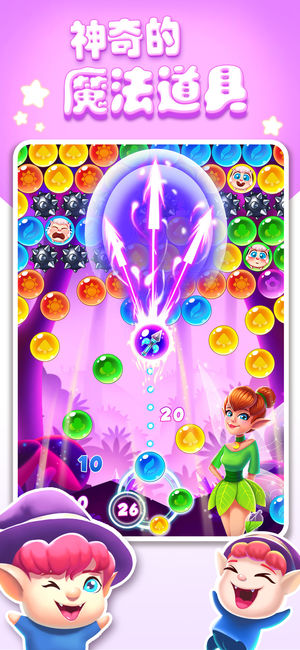 泡泡精灵传奇