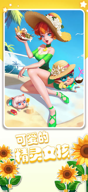 泡泡精灵传奇下载