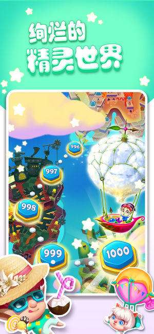 泡泡精灵传奇无限道具版下载