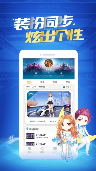 掌上飞车官方app