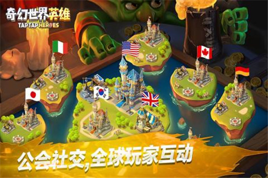 奇幻世界英雄手游下载