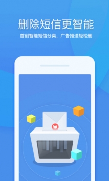 最新360清理大师极速版