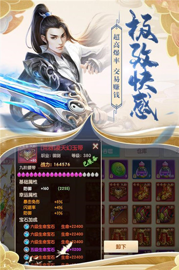 天缘传说内购版