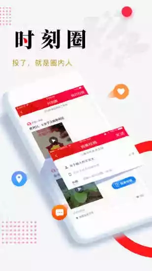 时刻新闻app