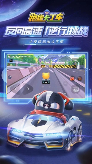 跑跑卡丁车官方竞速版