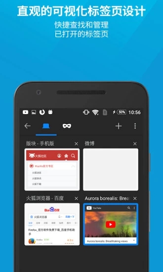 火狐浏览器app