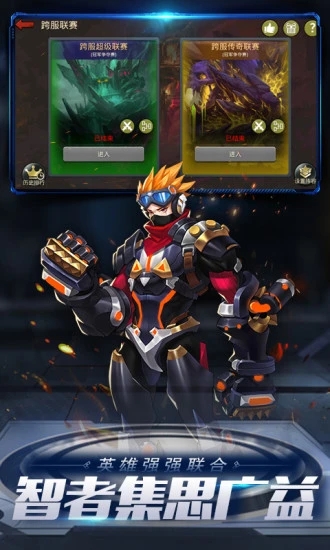 末日血战破解版