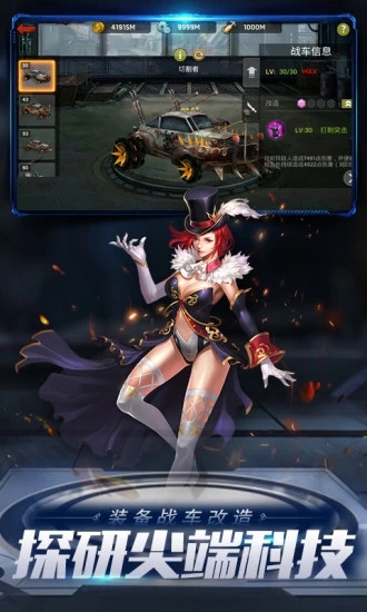 末日血战完美破解版