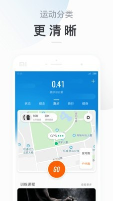 小米手环APP官方免费下载