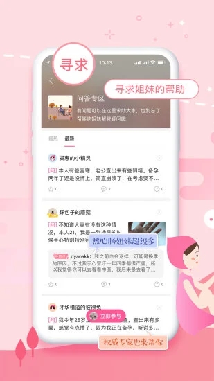 大姨妈月经期助手app