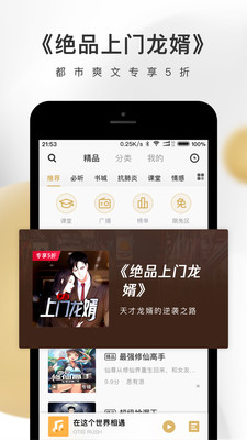 企鹅FM下载