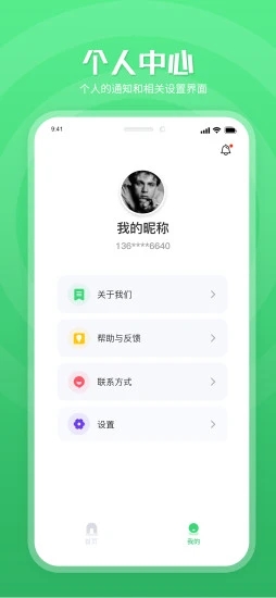 小竹笋app