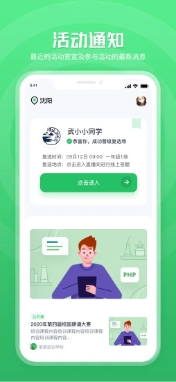 小竹笋最新app