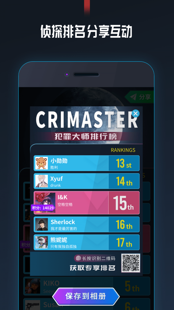 Crimaster犯罪大师侦探版