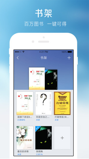 学习通APP最新版下载