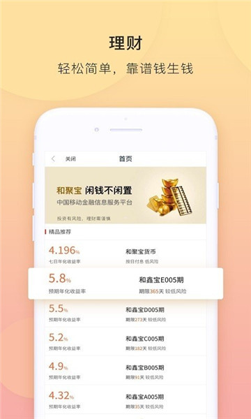 和包支付app