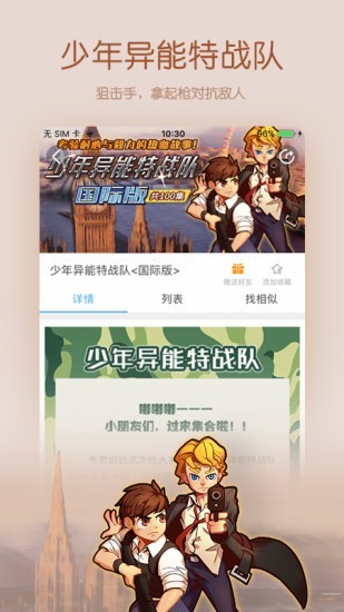 宝贝听听app下载