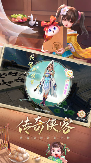 神雕侠侣2手游正版下载