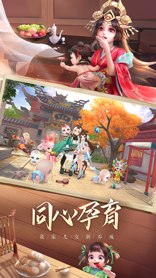 神雕侠侣2手游正版最新下载