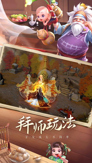 神雕侠侣2手游正版