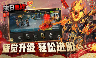 末日血战2019安卓最新版最新版下载