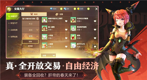 龙之谷2最新版