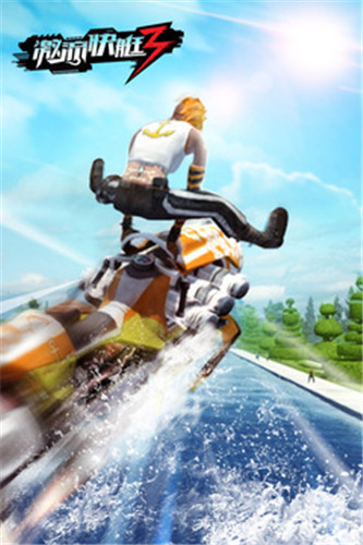 激流快艇3破解版