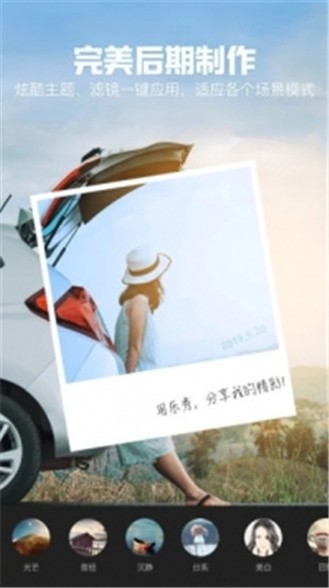 乐秀视频剪辑软件下载