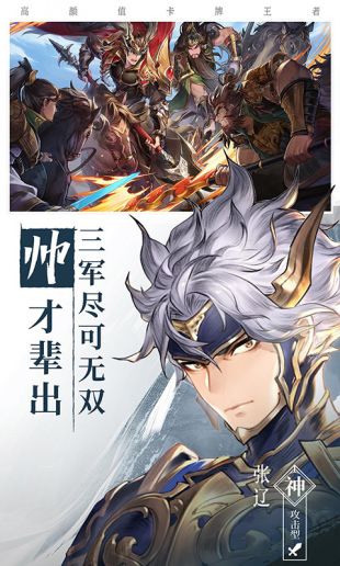 三国志幻想大陆福利版