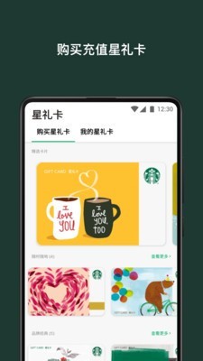 星巴克中国最新版app下载