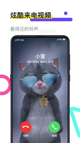 火萤视频桌面app最新版