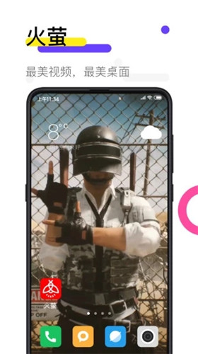 火萤视频桌面app