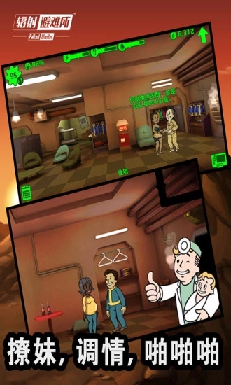 辐射避难所9999午餐盒存档