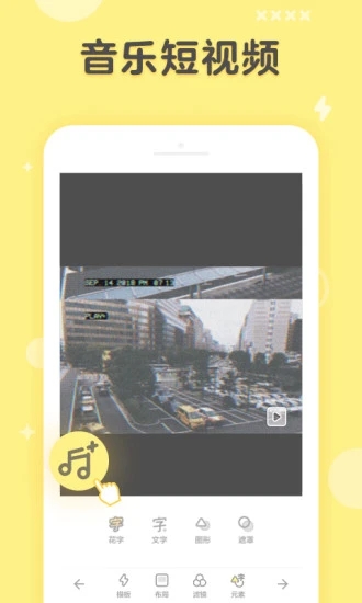 黄油相机app