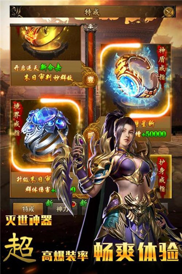 仙魔神域变态版最新版