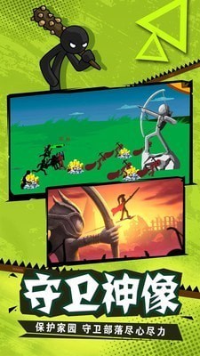 火柴人战争破解版