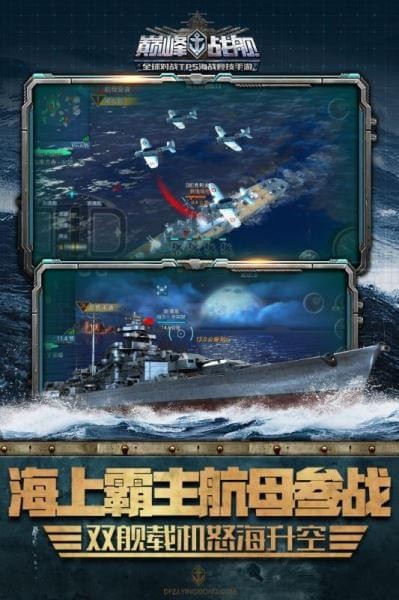 巅峰战舰无限金币钻石版破解版